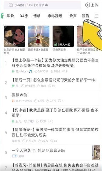 铃声多多在什么地方设置短信提示音