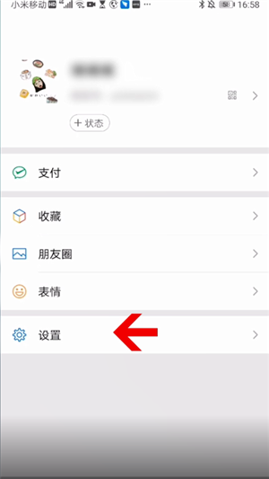 华为手机设置微信提示音怎么弄