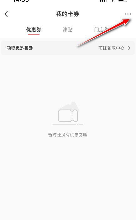 小红书领券码在什么地方