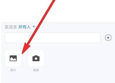 腾讯会议私聊能发图片吗介绍