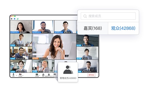 腾讯会议网络研讨会人数介绍