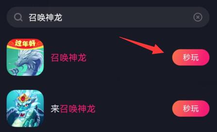 抖音神龙召唤游玩教程
