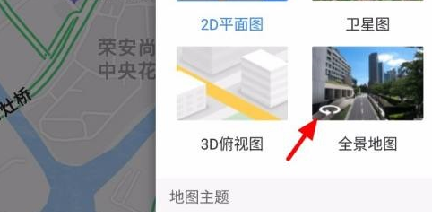 百度地图查看实时街景怎么操作