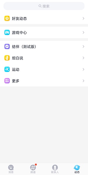 QQ结伴功能测试可自行与陌生人交友