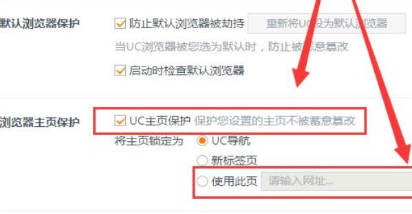 uc浏览器导航网址更换教程