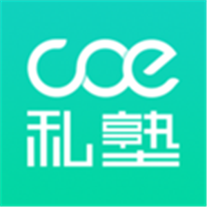 COE私塾手机版