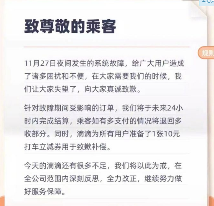 滴滴10元无门槛补偿券怎么领