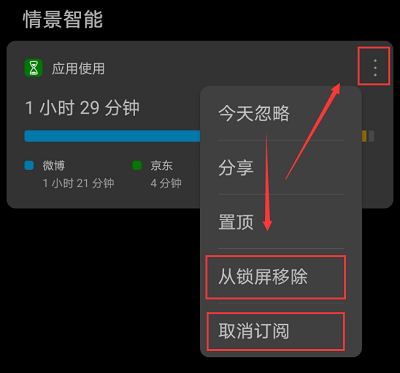 华为手机应用使用时间开启关闭教程