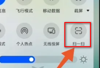 华为p70wifi扫一扫位置详情