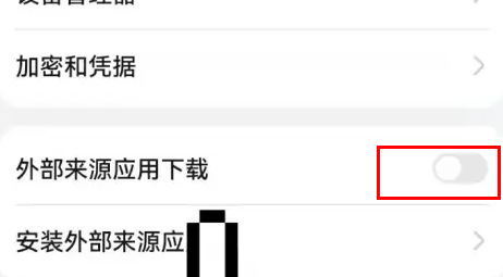 华为p70安装未知应用权限打开方法