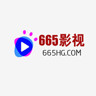 665影视免费观看版