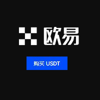 欧易交易所usdt安卓版