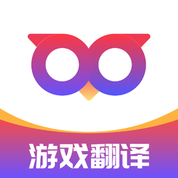 Qoo游戏翻译器免费版