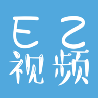 EZ视频破解版