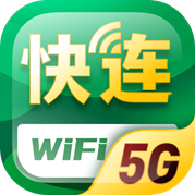 5G快连WiFi 会员版