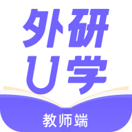 外研U学经典版