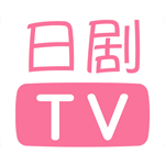 人人日剧TV 高清版