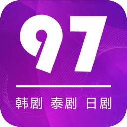 97剧迷免费播放版