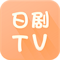 日剧tv 在线观看版