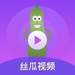 丝瓜视频精简版