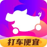 花小猪打车纯净版