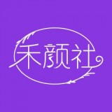 禾颜社免费版