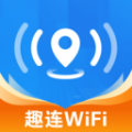 WiFi趣连钥匙免费版