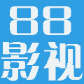 88影视在线版