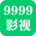 999影院在线版