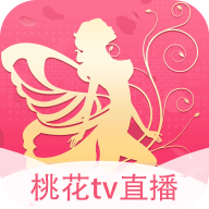 桃花tv直播在线版