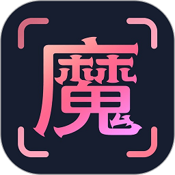 魔拍相机高清版